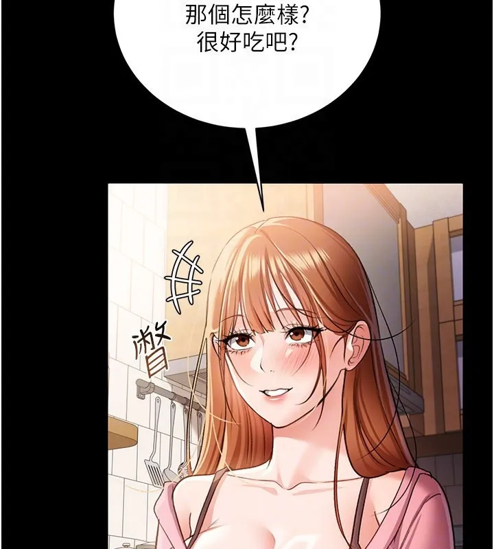第23话-别墅四人行 117