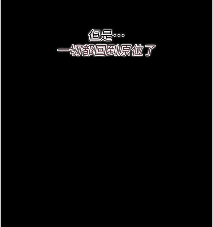 第23话-别墅四人行 119