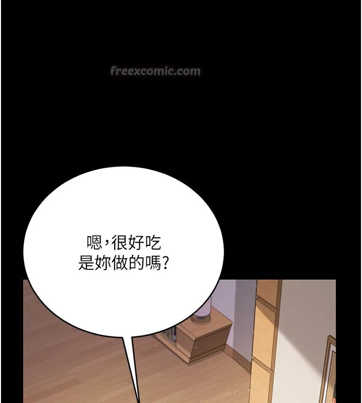 第23话-别墅四人行 120