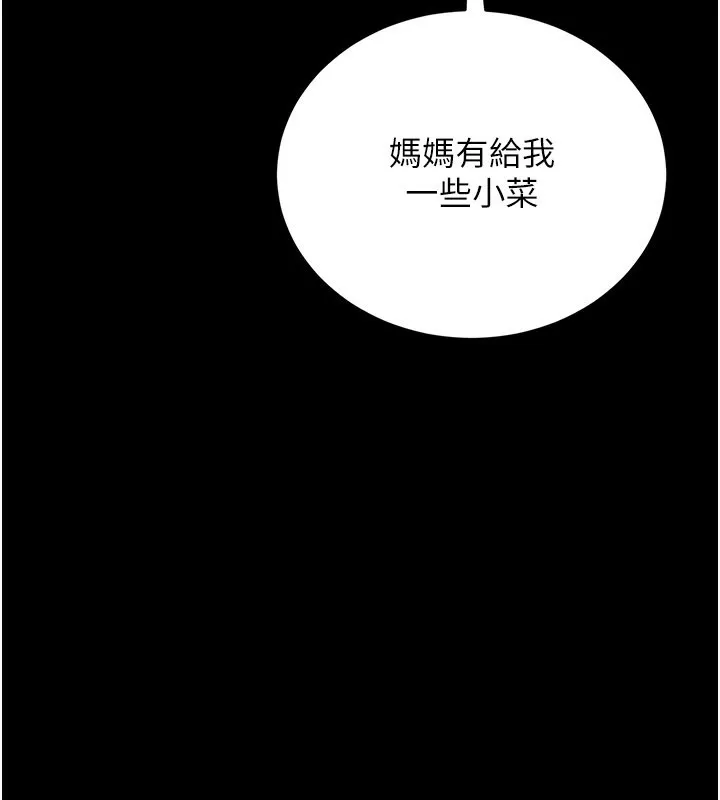 第23话-别墅四人行 122