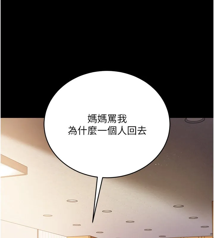 第23话-别墅四人行 124