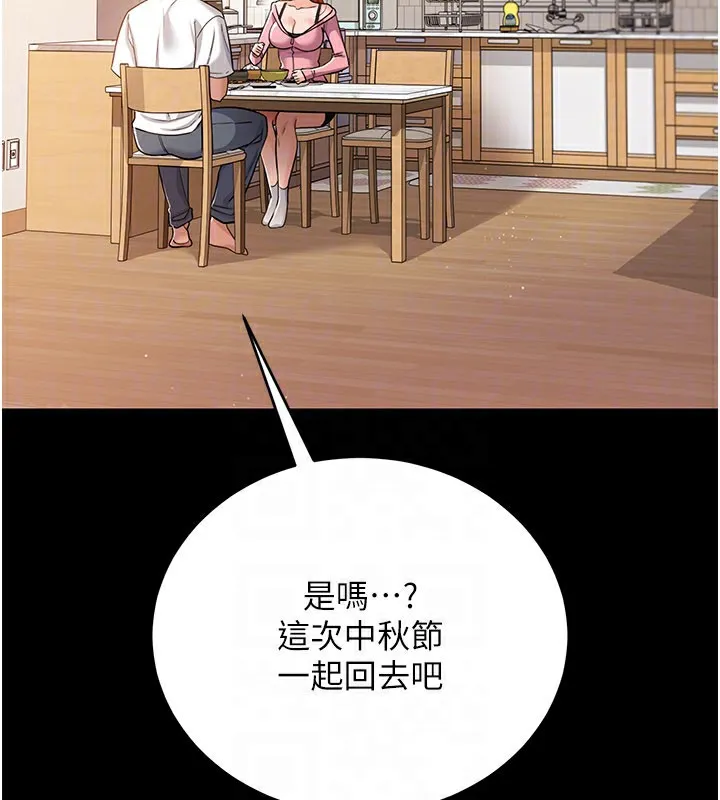 第23话-别墅四人行 126