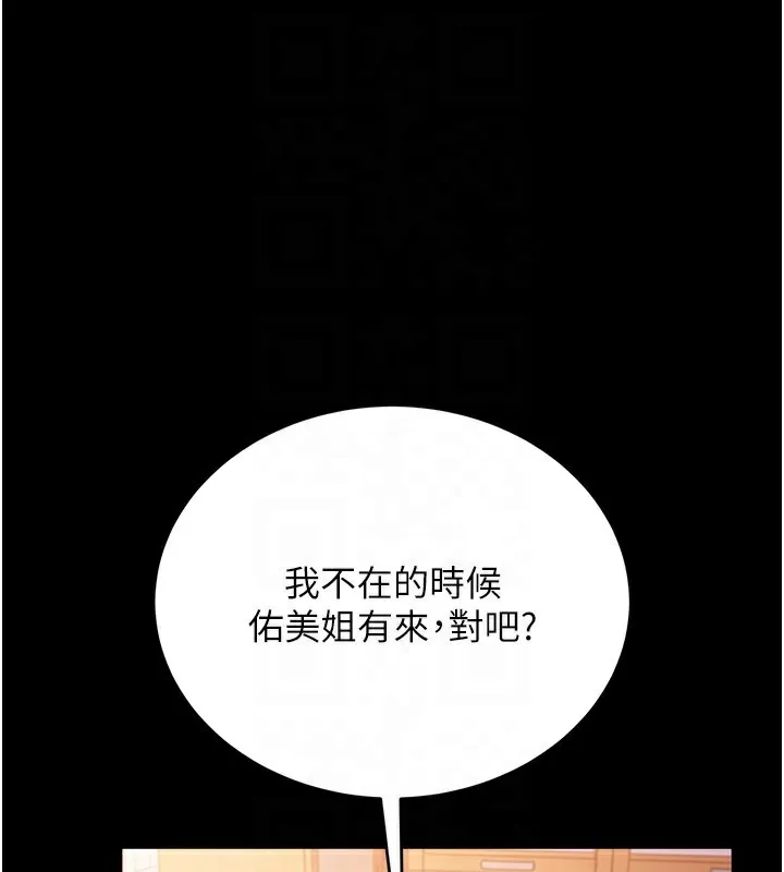 第23话-别墅四人行 133