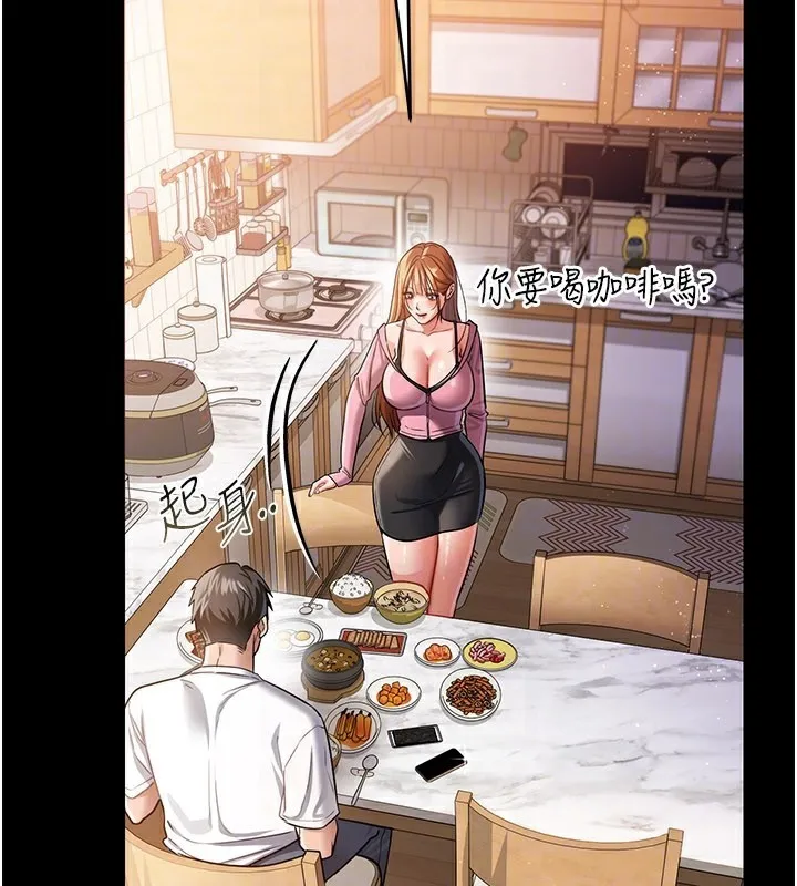 第23话-别墅四人行 134