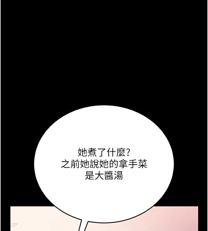 第23话-别墅四人行 136