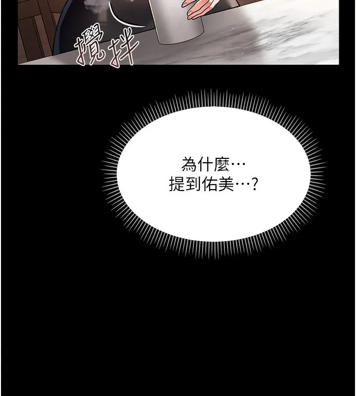 第23话-别墅四人行 139