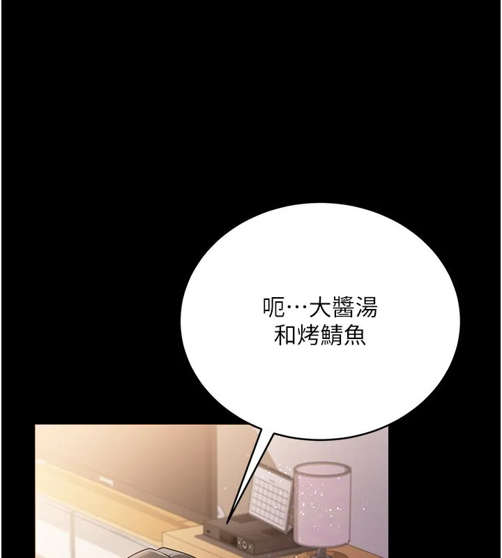第23话-别墅四人行 140