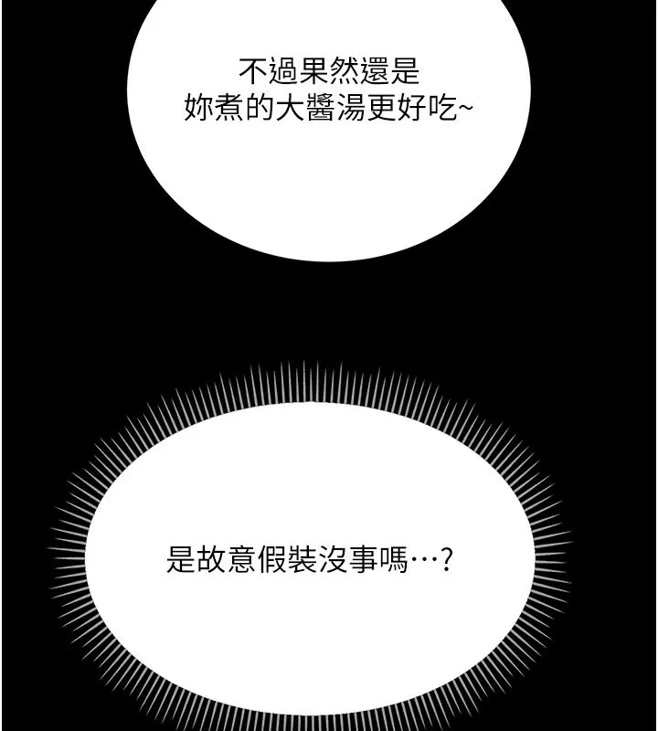 第23话-别墅四人行 142
