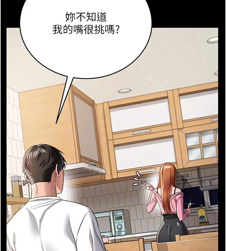 第23话-别墅四人行 147