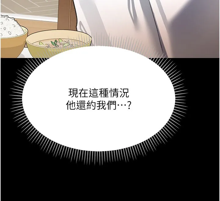 第23话-别墅四人行 175