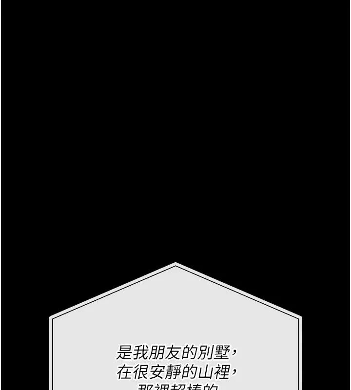 第23话-别墅四人行 179