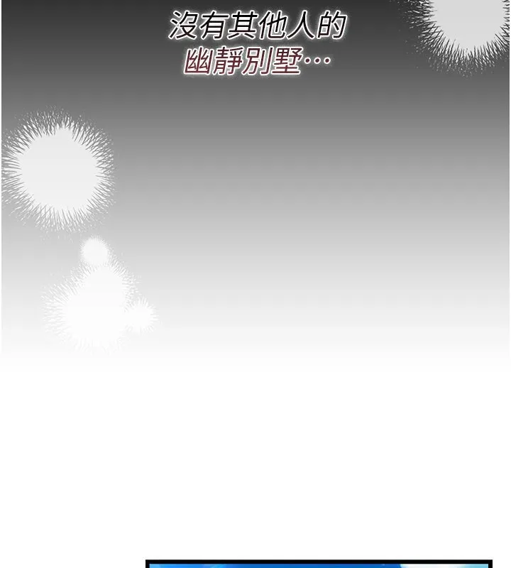 第23话-别墅四人行 183