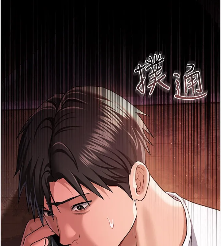 第23话-别墅四人行 193