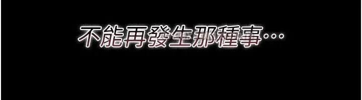 第23话-别墅四人行 195