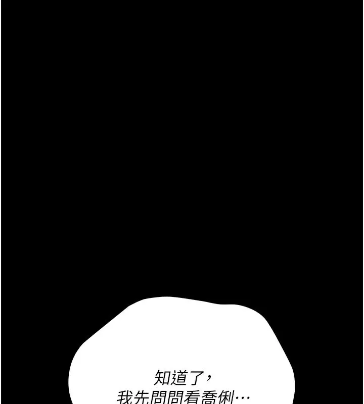 第23话-别墅四人行 196