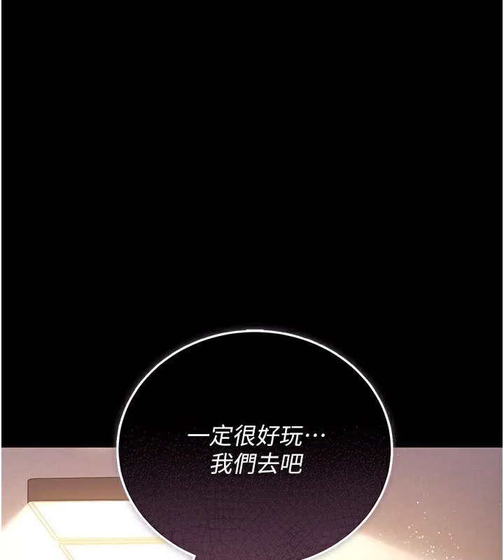 第23话-别墅四人行 199