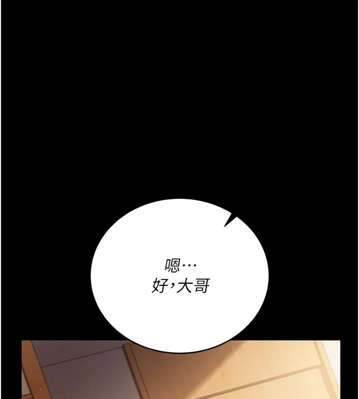 第23话-别墅四人行 206