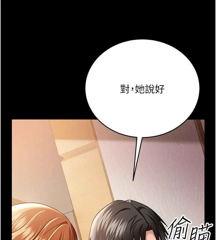 第23话-别墅四人行 213