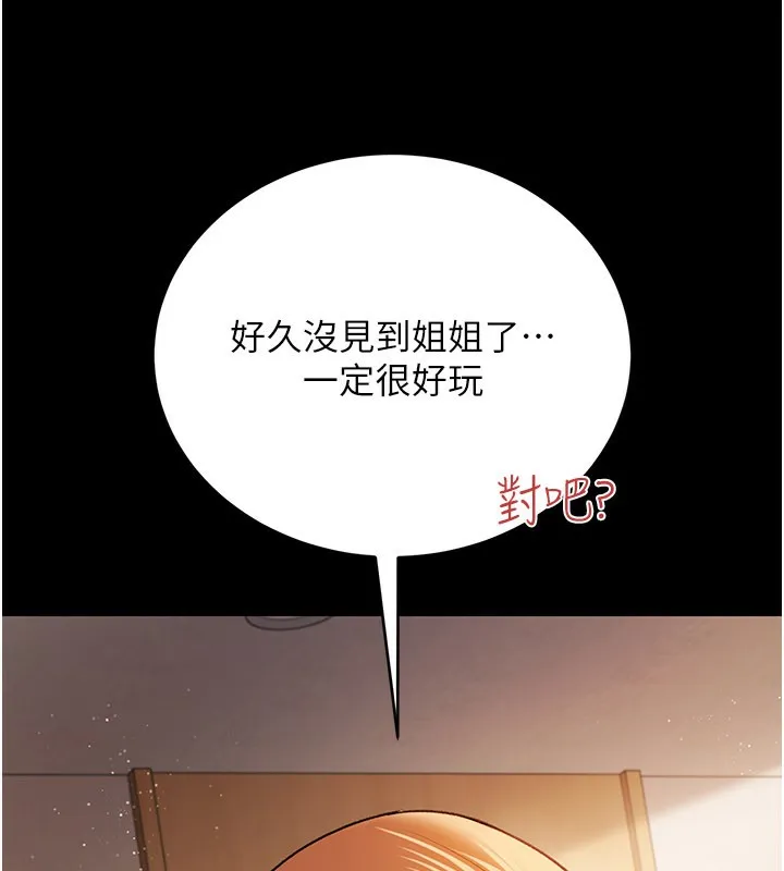 第23话-别墅四人行 216