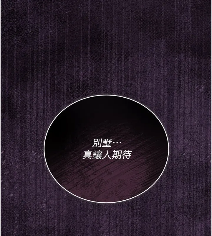 第23话-别墅四人行 224