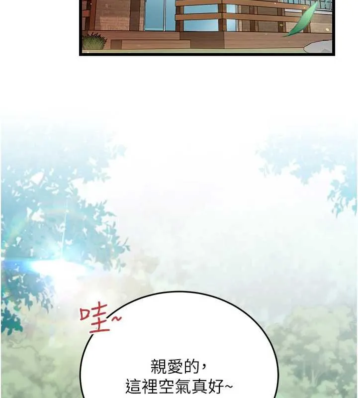 第24话-暗潮汹涌的聚餐 5