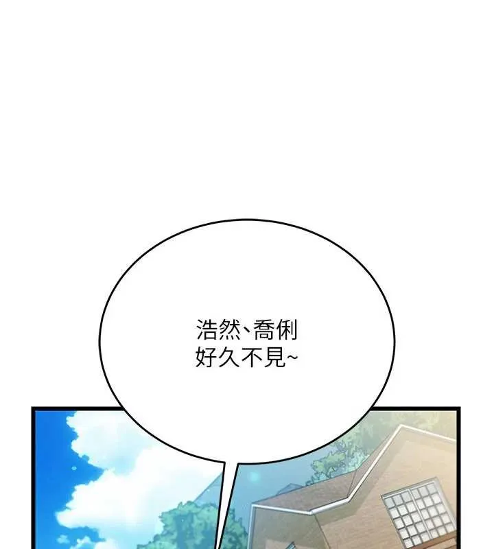 第24话-暗潮汹涌的聚餐 10
