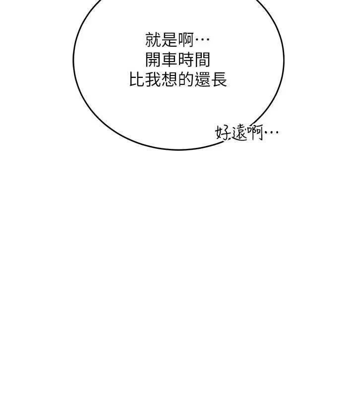 第24话-暗潮汹涌的聚餐 16
