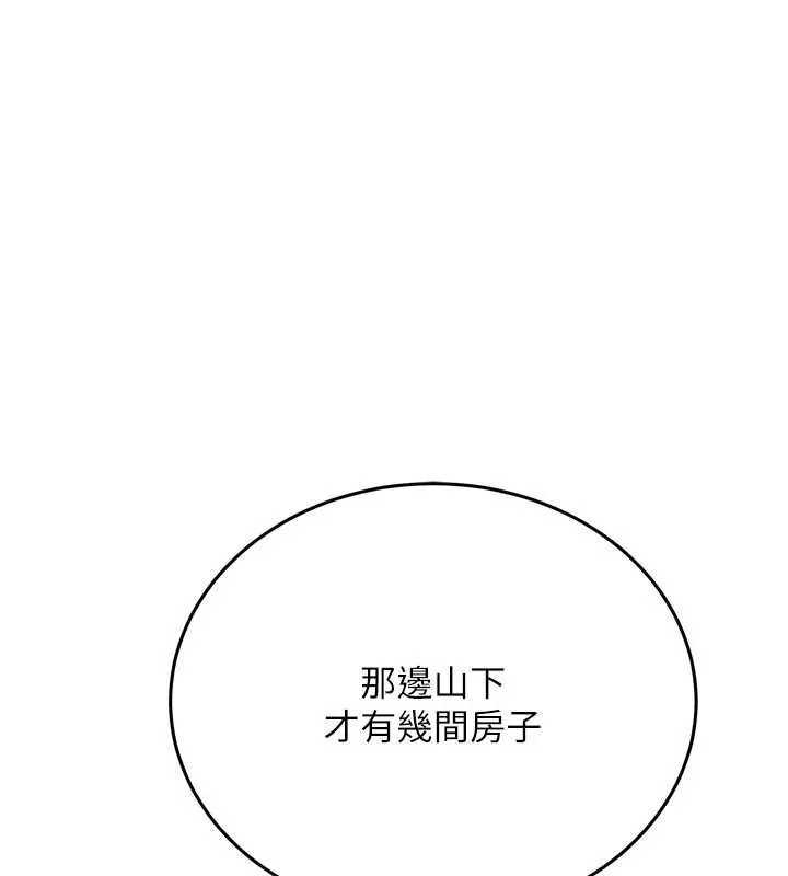 第24话-暗潮汹涌的聚餐 17