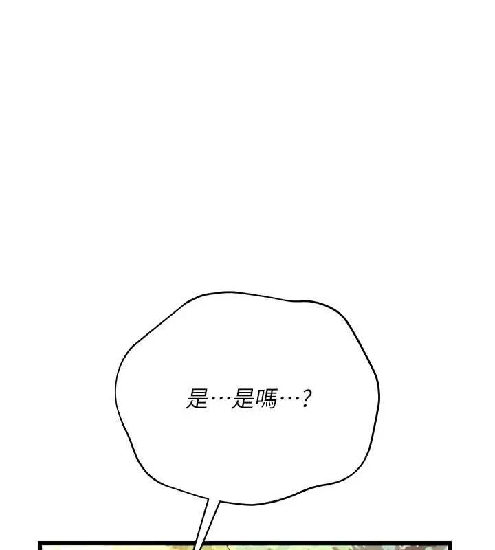 第24话-暗潮汹涌的聚餐 24
