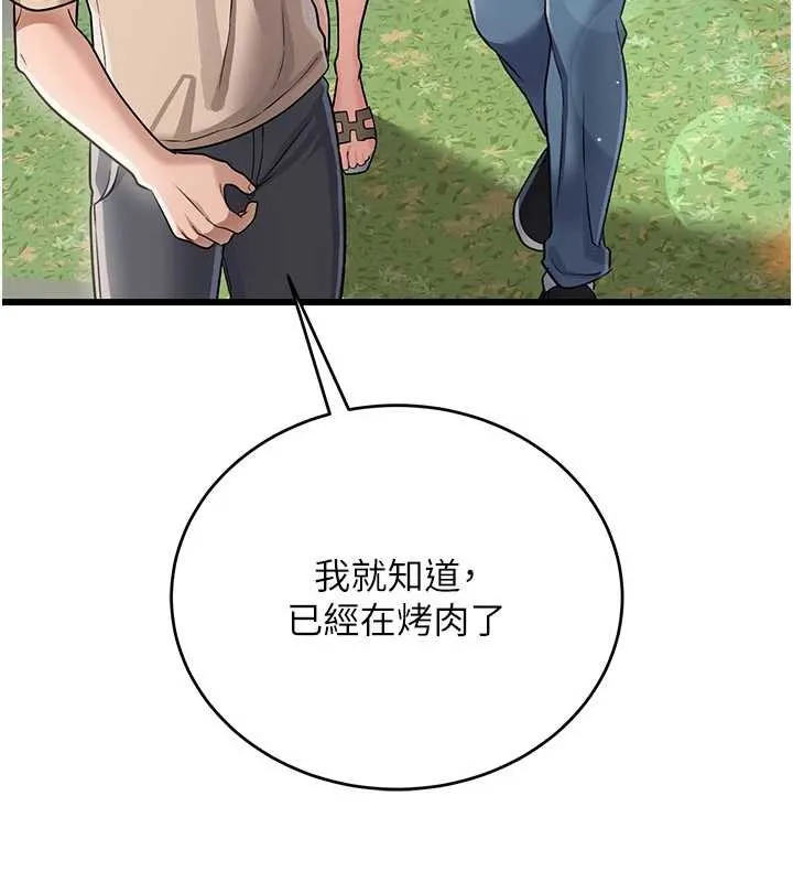 第24话-暗潮汹涌的聚餐 33