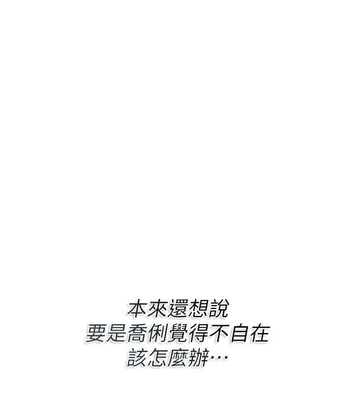 第24话-暗潮汹涌的聚餐 34