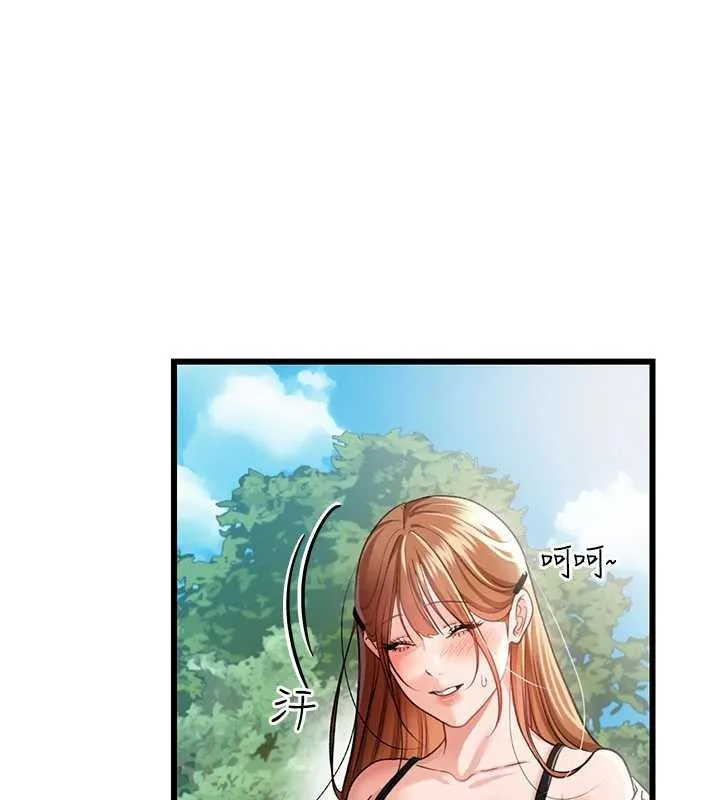 第24话-暗潮汹涌的聚餐 35