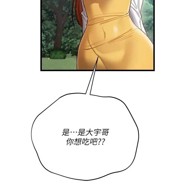 第24话-暗潮汹涌的聚餐 37