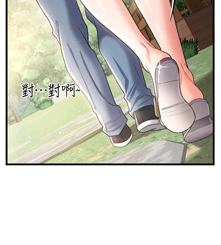 第24话-暗潮汹涌的聚餐 40