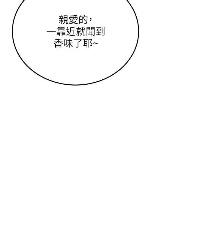 第24话-暗潮汹涌的聚餐 46