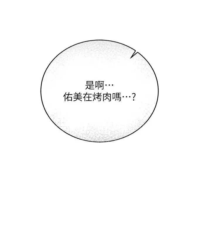 第24话-暗潮汹涌的聚餐 47