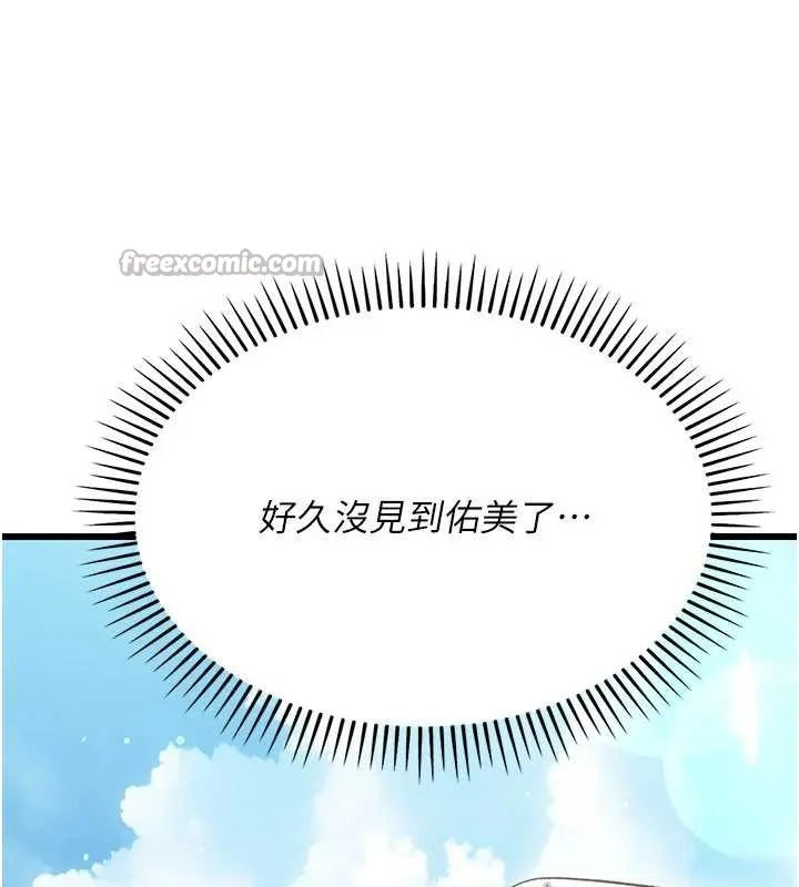 第24话-暗潮汹涌的聚餐 52