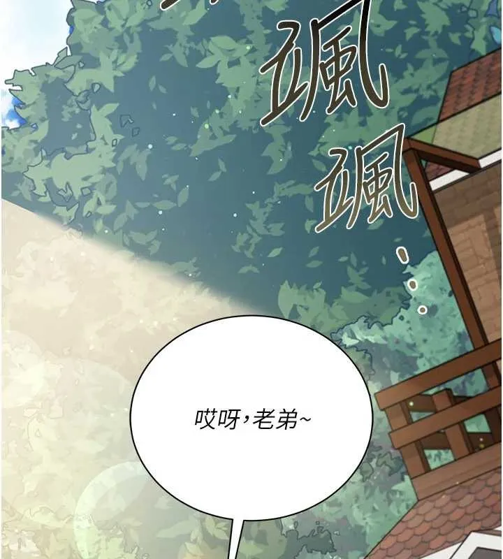 第24话-暗潮汹涌的聚餐 55
