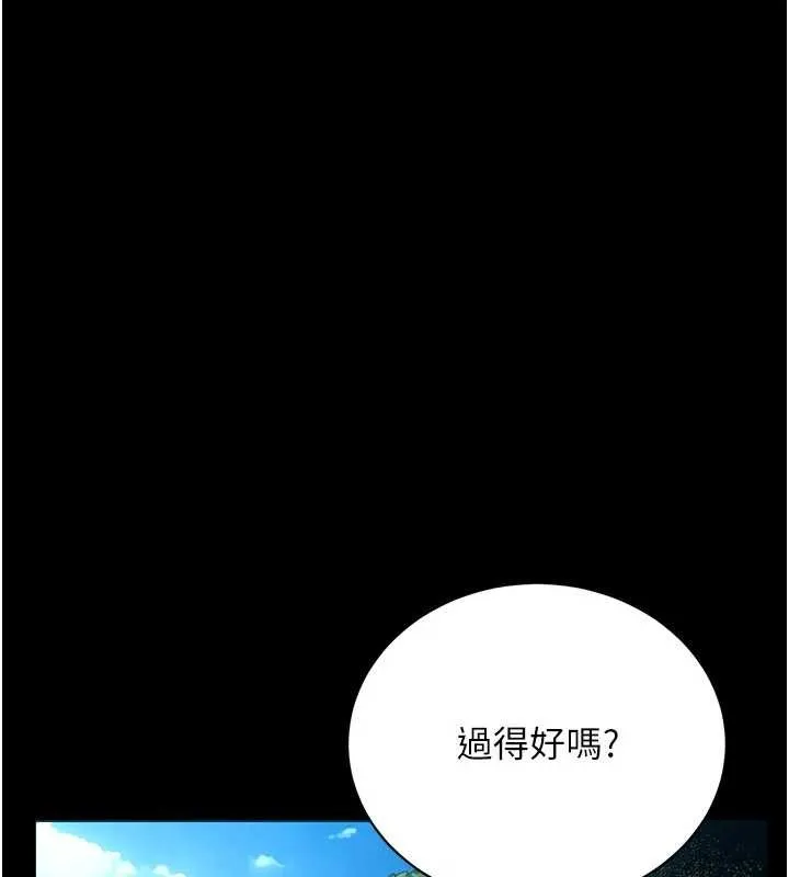 第24话-暗潮汹涌的聚餐 59