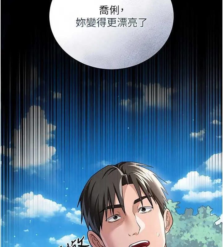 第24话-暗潮汹涌的聚餐 62