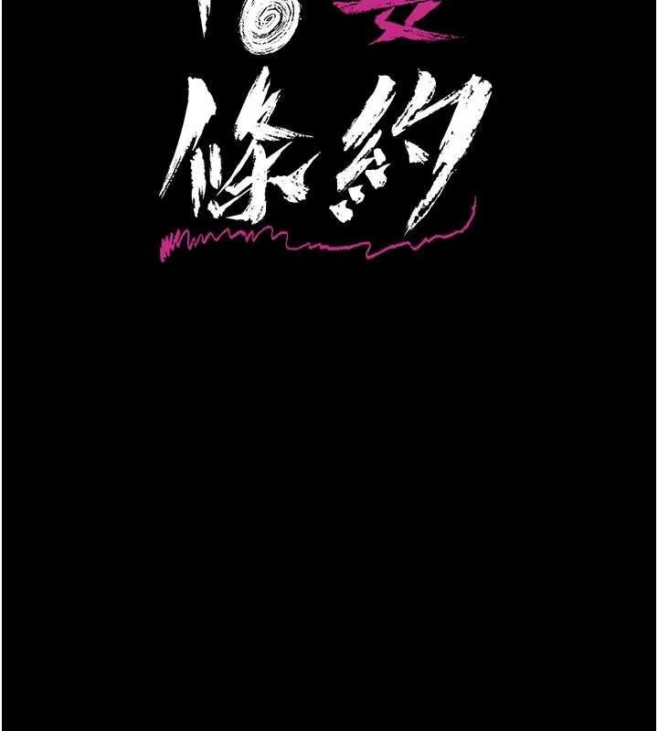 第24话-暗潮汹涌的聚餐 67