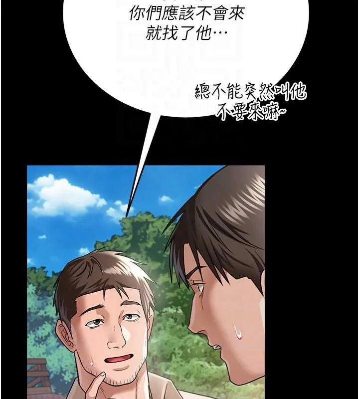第24话-暗潮汹涌的聚餐 70
