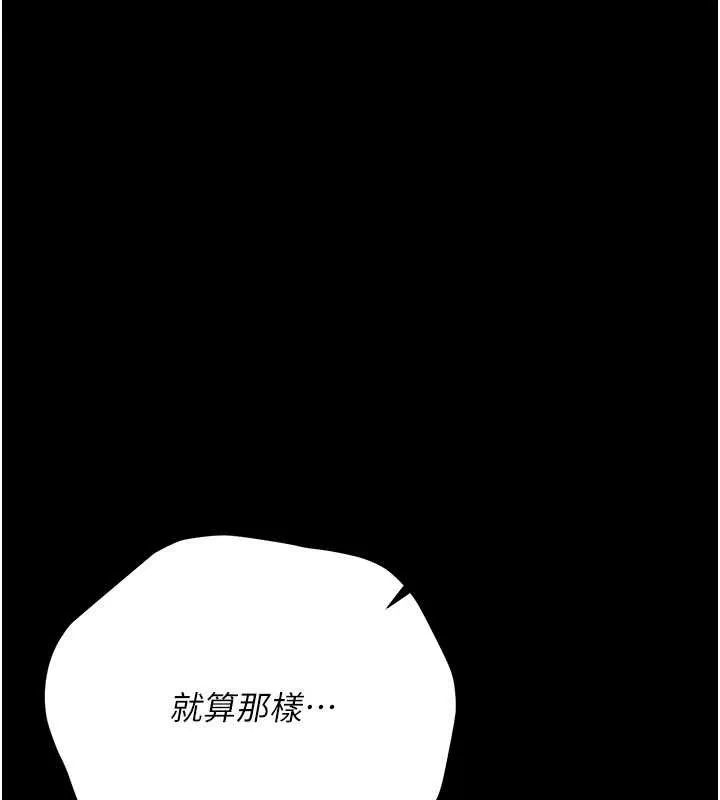 第24话-暗潮汹涌的聚餐 72
