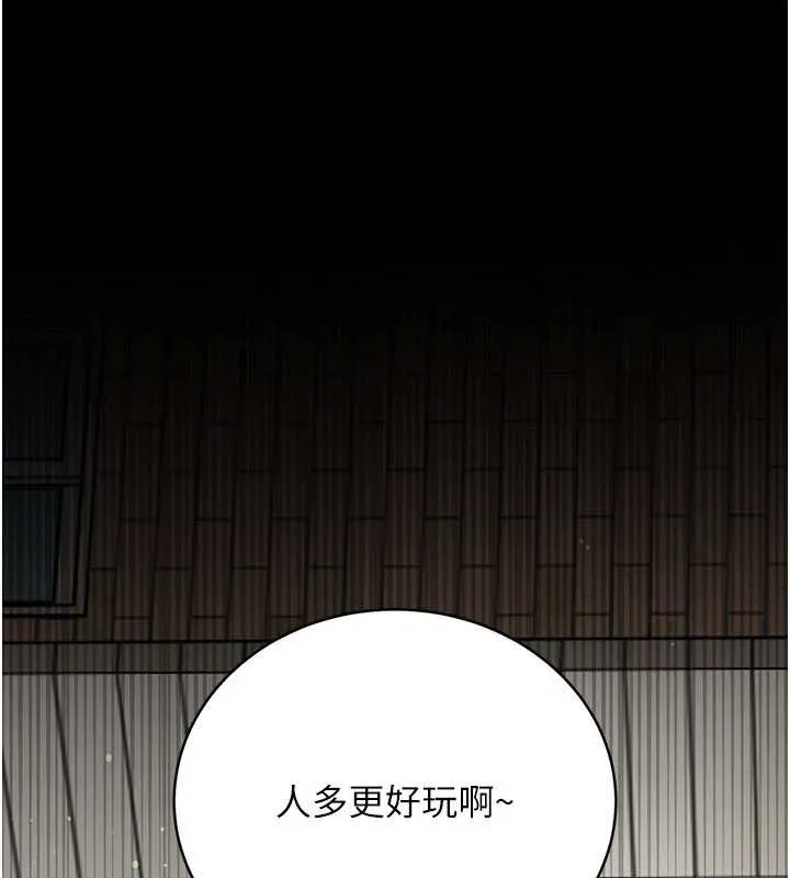 第24话-暗潮汹涌的聚餐 79