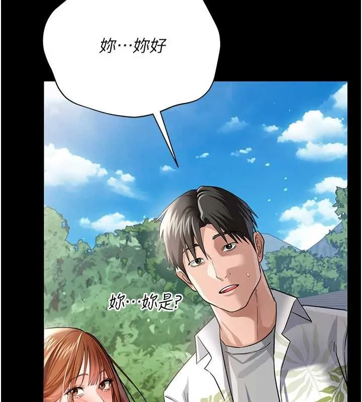 第24话-暗潮汹涌的聚餐 89