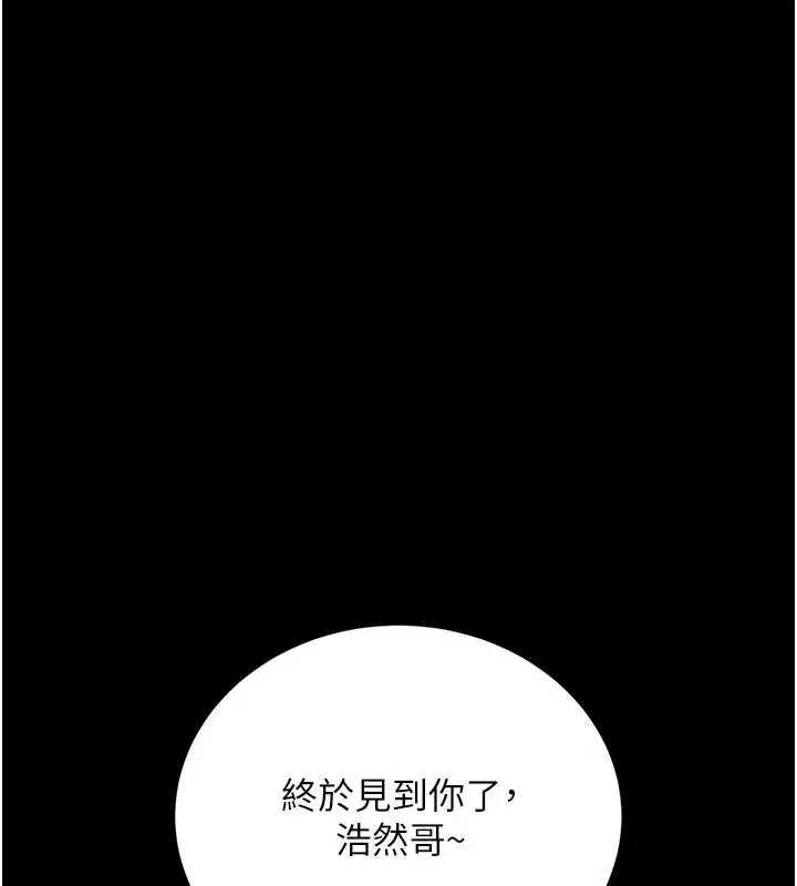 第24话-暗潮汹涌的聚餐 95