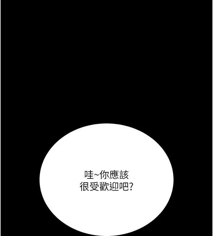 第24话-暗潮汹涌的聚餐 99