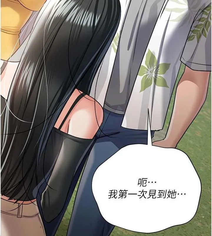 第24话-暗潮汹涌的聚餐 105