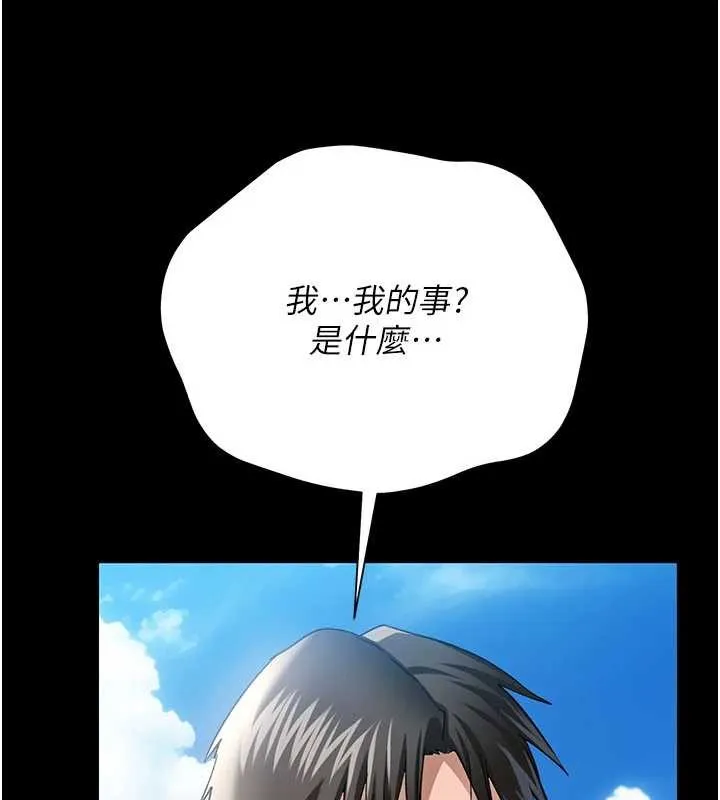 第24话-暗潮汹涌的聚餐 111