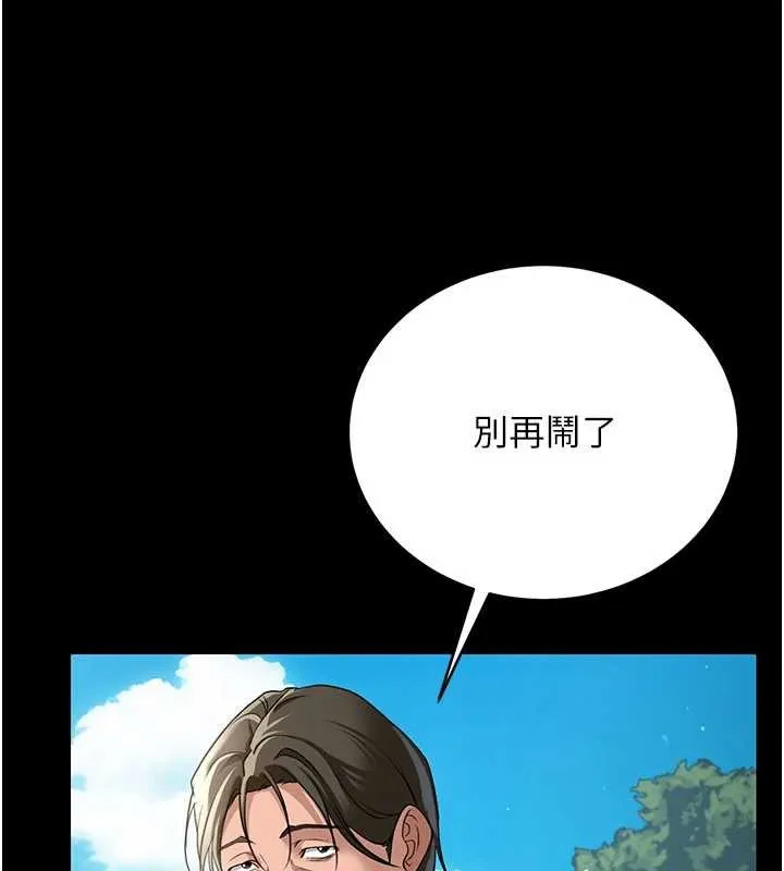 第24话-暗潮汹涌的聚餐 115